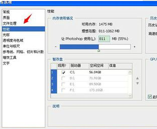 正在用Photoshop作图时死机了怎么办，电脑没死机，就Photoshop卡住不能操作了，图还没保存，不想丢图？