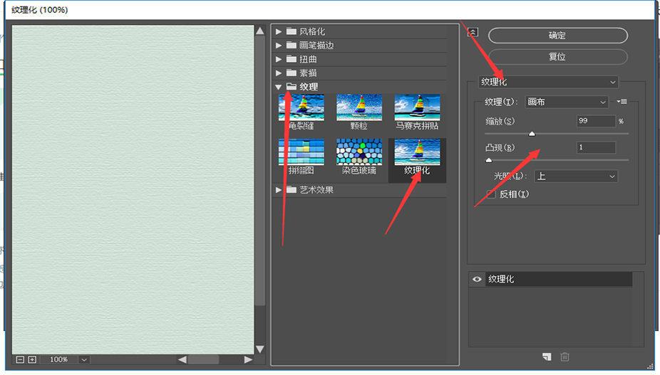 怎么用Photoshop制作背景，纸纹之类的？