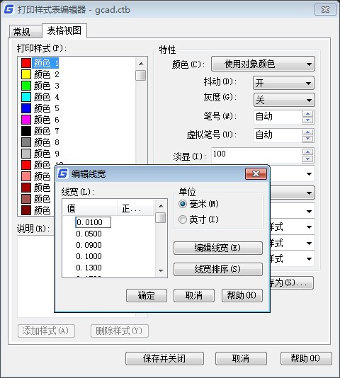 CAD打印的时候线型如何设置？