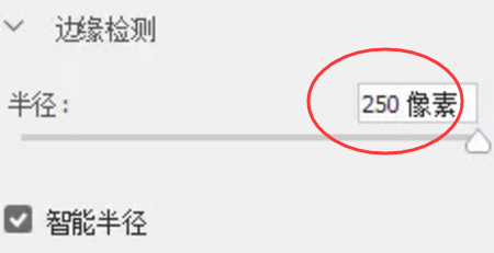 Photoshop抠图后的图片怎么处理边缘？