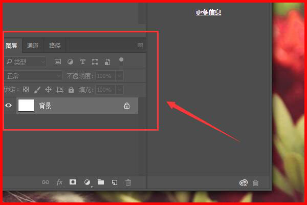 Photoshop中的图层面板隐藏了，怎么显示出来？