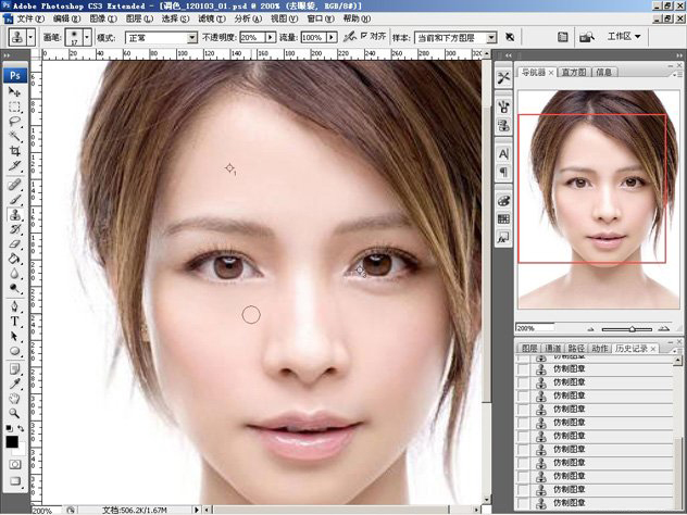 Photoshop怎么美化人物照片？