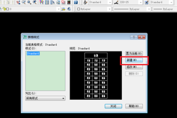 CAD怎么画标题栏？
