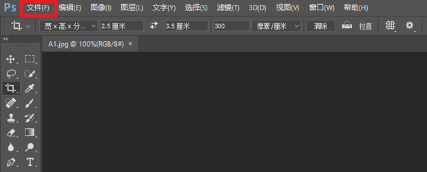 Photoshop抠图后的图片怎么处理边缘？