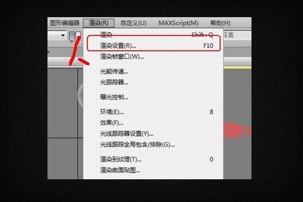 3DMax怎么渲染室内漫游动画？