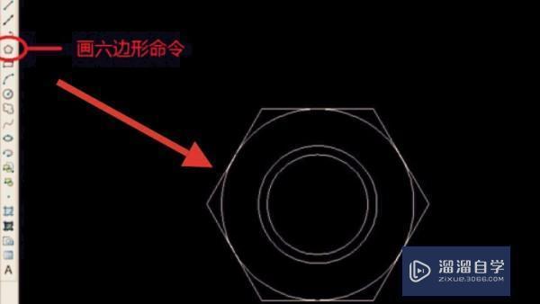 CAD中内六角螺栓的简单画法