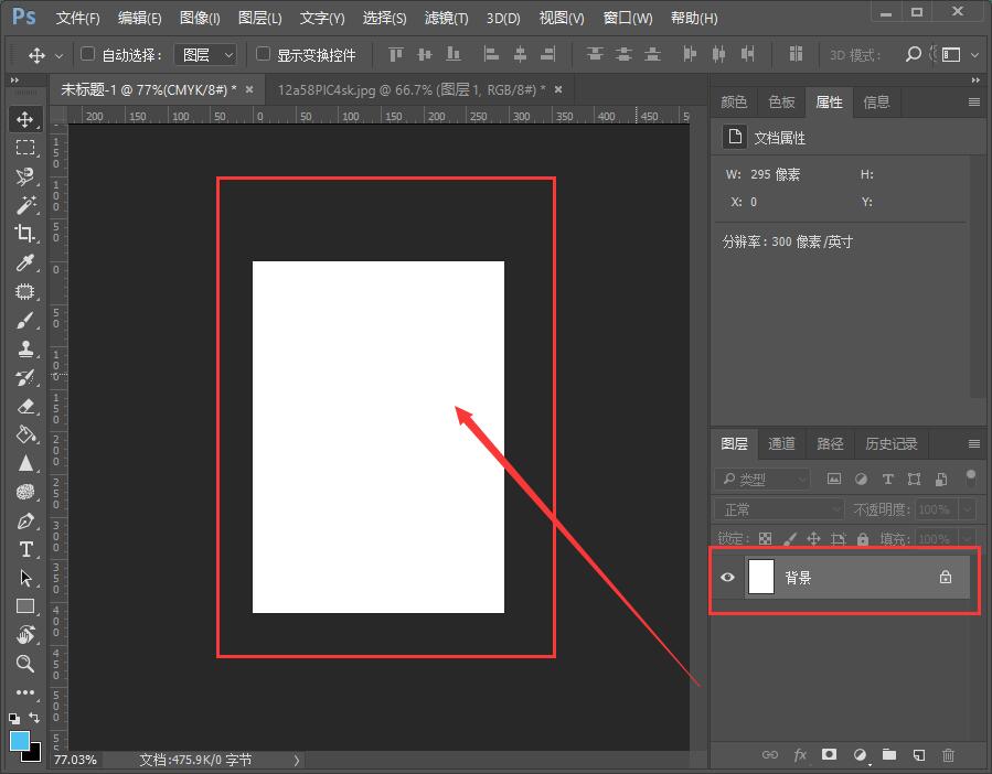 怎么在Photoshop设置一寸照片的尺寸大小？