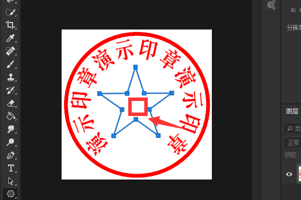 photoshop怎么画印章中的五角星啊?
