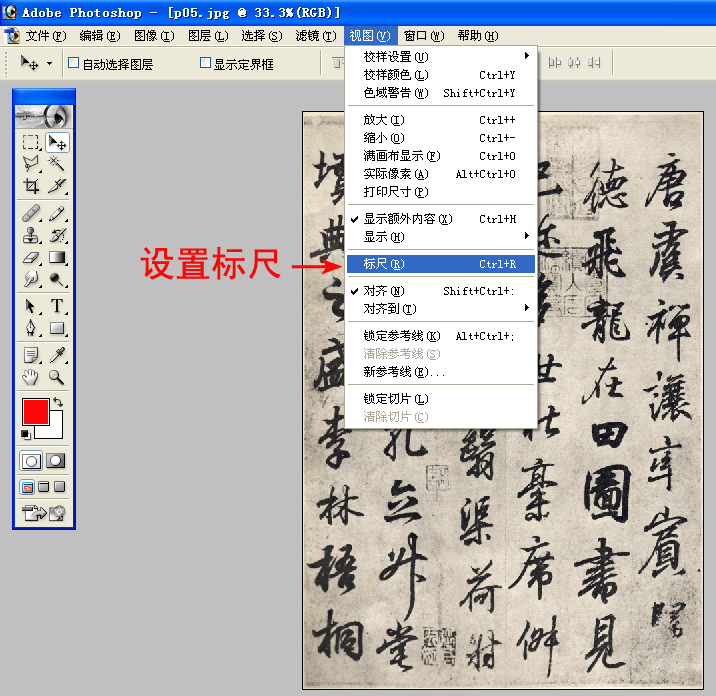 Photoshop图层之间文字怎么对齐？