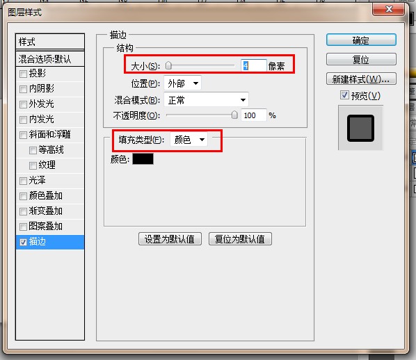 Photoshop图片怎么添加边框？加颜色？