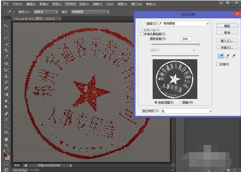 用Photoshop怎么将印章从图片中拖出？