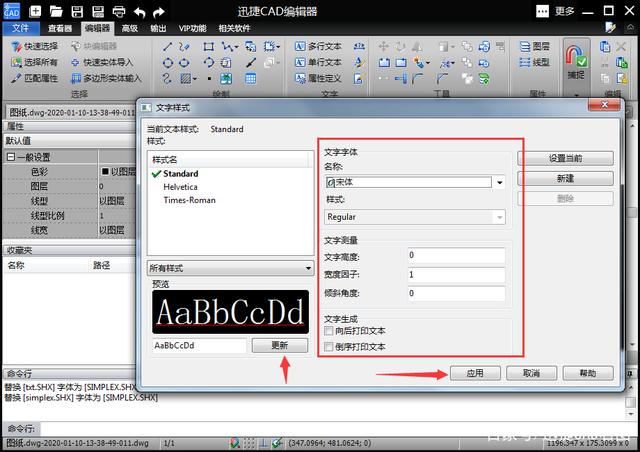 CAD如何编辑文字? CAD如何编辑文字?