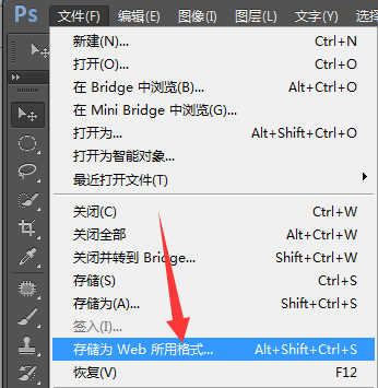 请教怎么把做好的Photoshop图片保存起来？