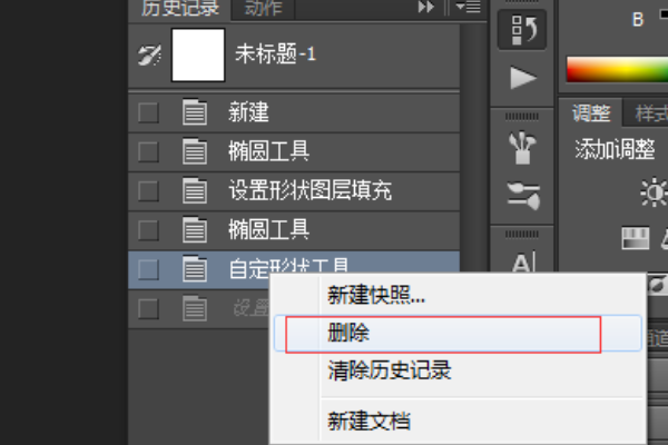 Photoshop怎么撤销上一步？
