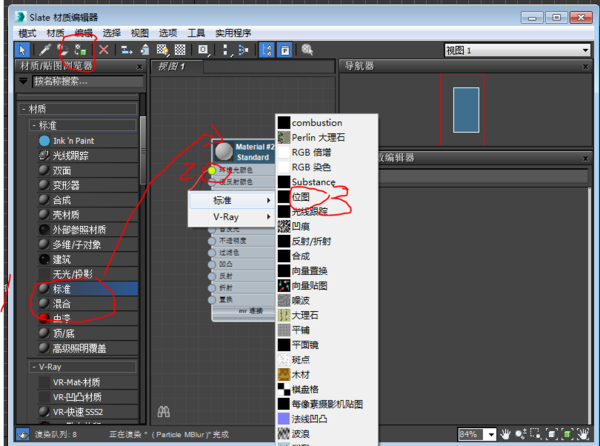 3DMax2014版中如何加载材质贴图呢？
