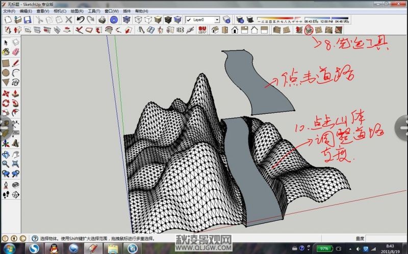 SketchUp里山体地形怎么做
