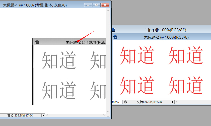 怎么用Photoshop把图片变成灰色？
