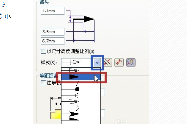 用SolidWorks画图，在工程图中标注尺寸，如何修改小箭头的样式？