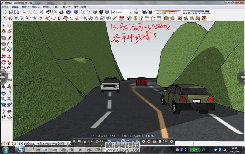 SketchUp里山体地形怎么做