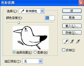怎么用photoshop将位图转化成矢量图?