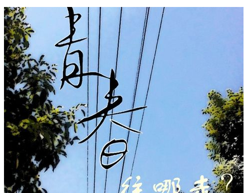 怎么用Photoshop做电子海报？
