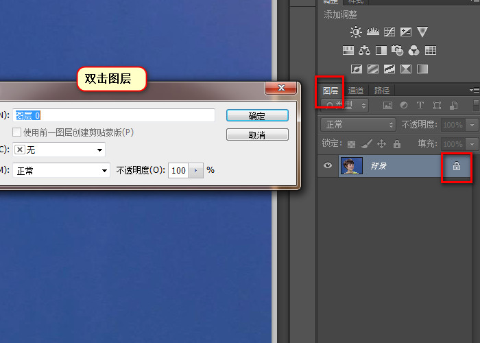 用Photoshop怎么修人像的胖瘦？