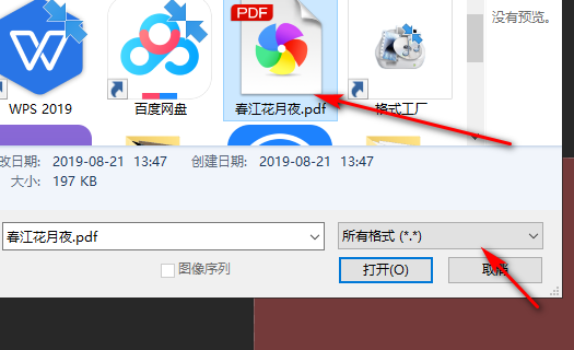 PDF怎么导入Photoshop？