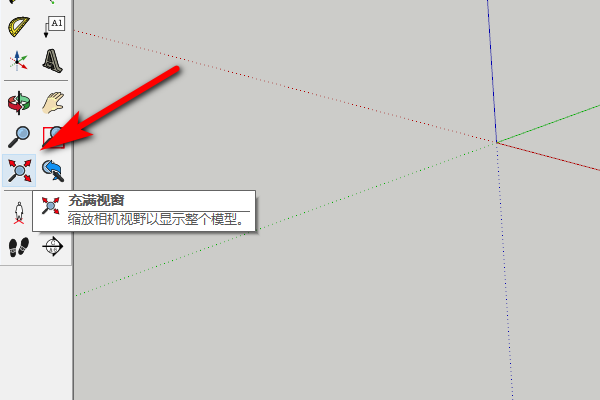 SketchUp中充满视窗如何找？