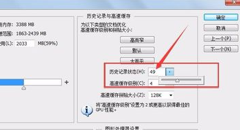 Photoshop怎么调后退步数？