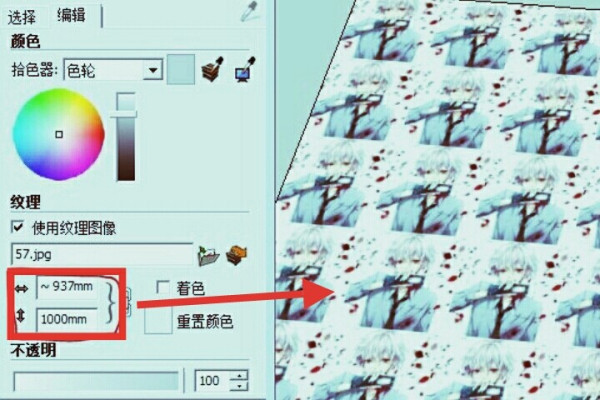 VRayForSU中贴图如何改变大小？