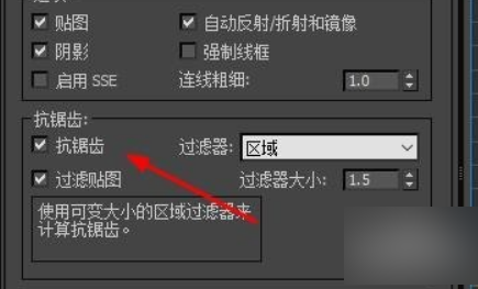 3DMax怎么渲染清晰度？