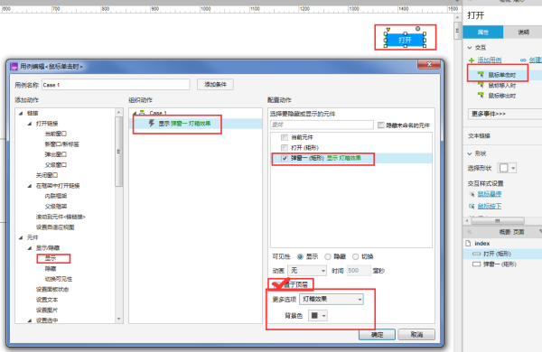 动感灯箱效果图是怎么制作的？