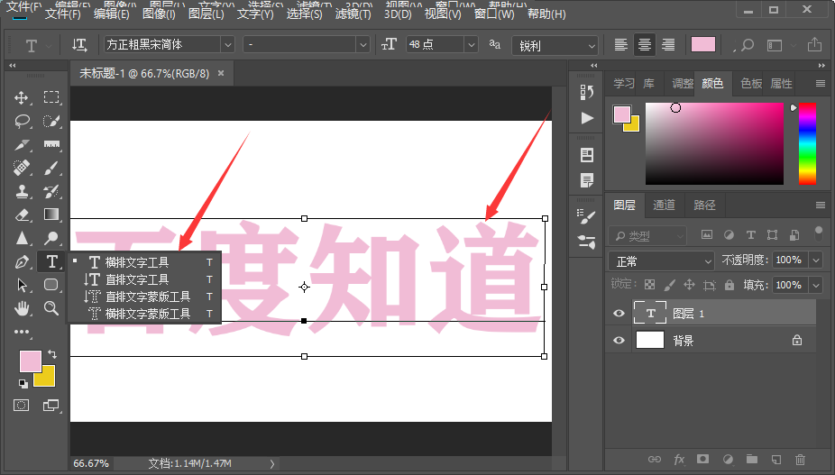 Photoshop里面文字怎么转曲？