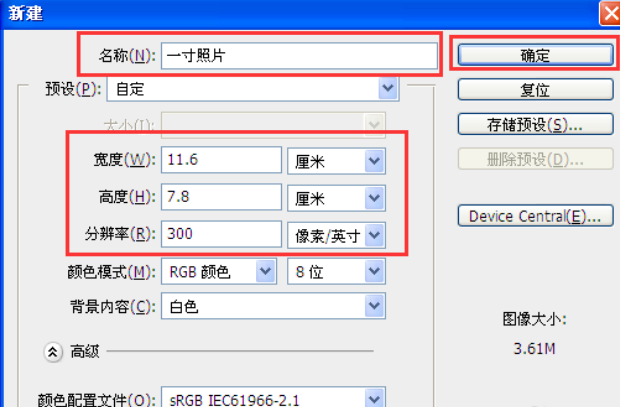 请问怎么用Photoshop制作排版打印一寸照片？