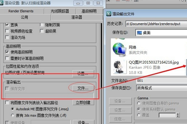 3DMax怎么渲染室内漫游动画？