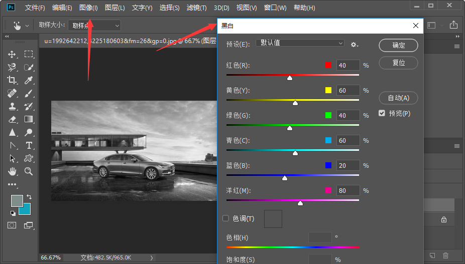 Photoshop怎么把图片变成手绘？