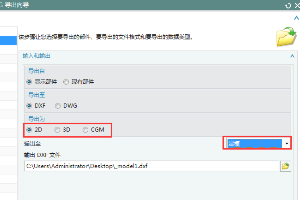 UG三维图如何转CAD二图？