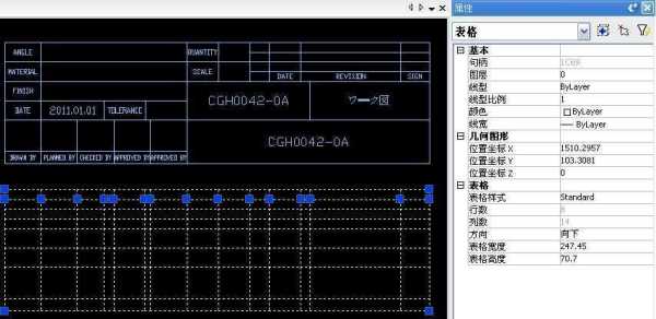 怎么制作CAD标题栏？