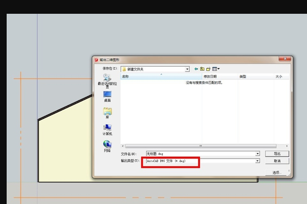 怎么用SketchUp生成剖面图