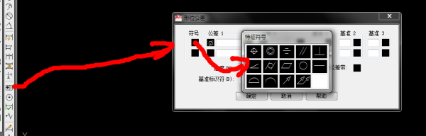 CAD如何标注垂直度？