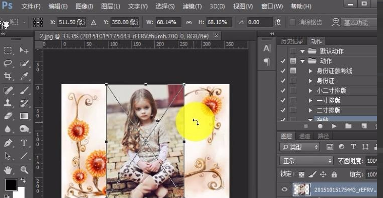 Photoshop怎么插入图片？