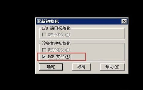 CAD如何导出快捷键的设置？