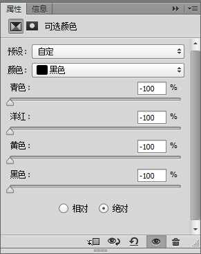 Photoshop怎么去除黑色？