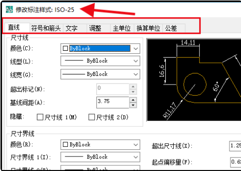 CAD标注样式如何设置？