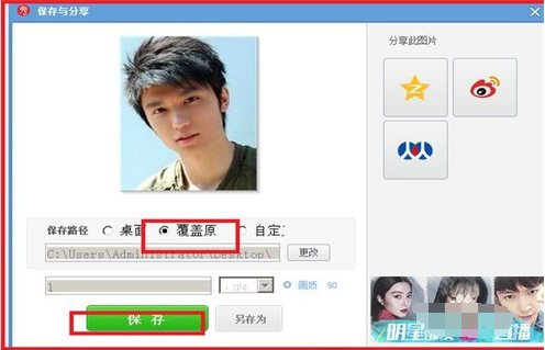 怎么裁剪身份证照片尺寸？
