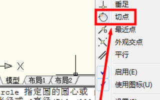 CAD两圆相切如何画? CAD两圆相切如何画?