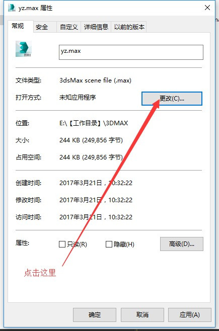 3DMax如何看缩略图？
