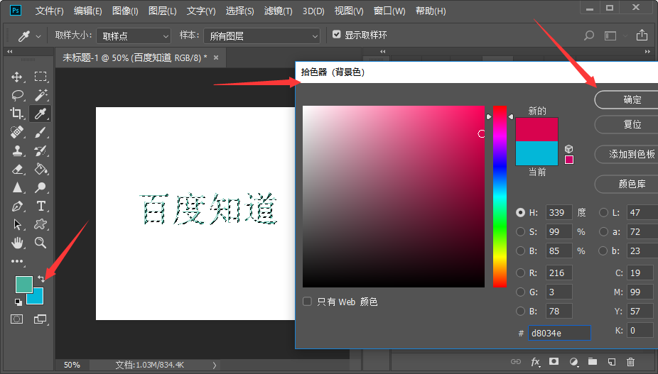 ps怎么给文字框填充背景颜色 Photoshop怎样在文字后面加背景色？