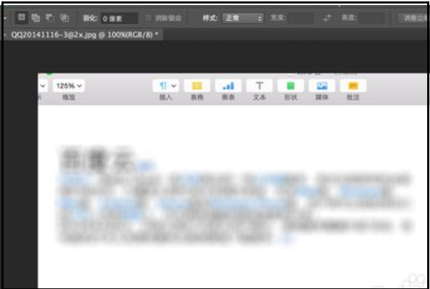 怎么用Photoshop把文字变模糊？