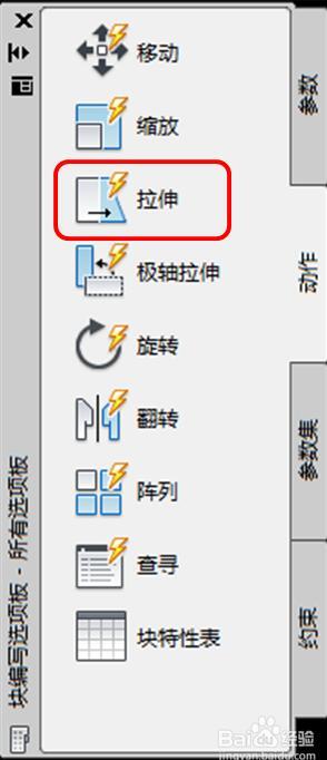 CAD中怎么制作动态块？